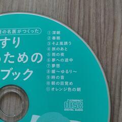 ぐっすり眠るためのCDの画像