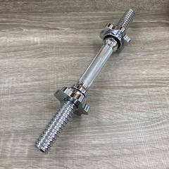 ★激安★未使用品　ダンベルシャフト　380mm