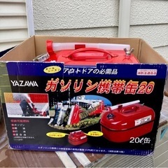 【取引終了】ガソリン携帯缶　20リットル　箱入り【お取引中】