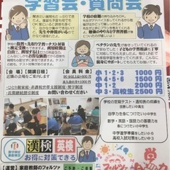 浜松市浜北区中瀬に　夕食のある学び場があります！！！