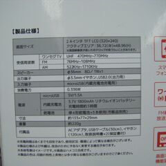 STAYER SH-GDHT-WH 手回しラジオ 未使用 【ハンズクラフト宜野湾店】の画像