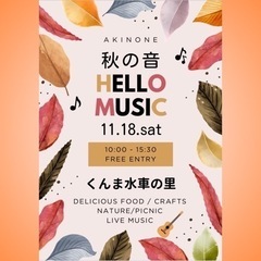 【募集】弾き語りイベント出演者
