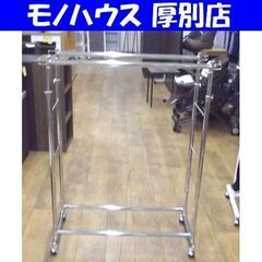 2連 ハンガーラック 幅86×奥行43×高さ117～171㎝ ブ...