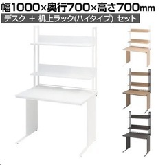 【新品】オフィスデスク 平机 幅1000×奥行700×高さ700...