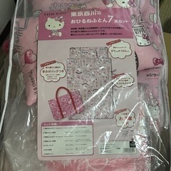 SALE中　東京西川のおひるねふとん　7点セット