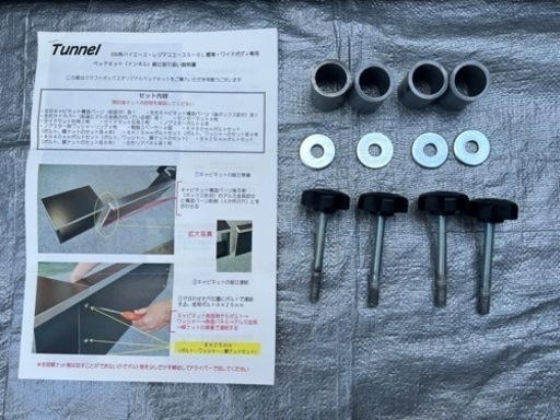ハイエース　ベッドキット　キャンピングカーメーカーの商品です