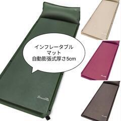 【お取引中】インフレータブルマット 自動膨張式 キャンプマット ...