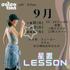 サークル・メンバー募集中❗