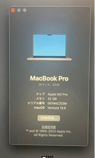 MacBook Pro 14インチ