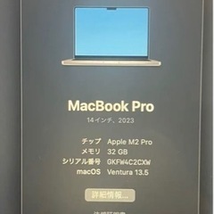 MacBook Pro 14インチ