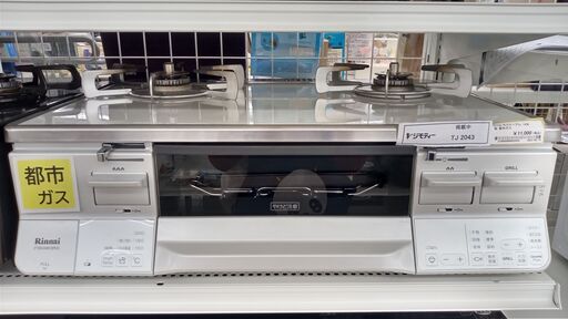 ★ジモティ割あり★ Rinnai 都市ガステーブル  19年製 動作確認／クリーニング済み TJ2043