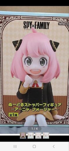 アーニャ　フィギュア