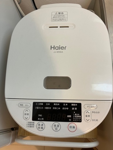 Haier 炊飯器　5.5合