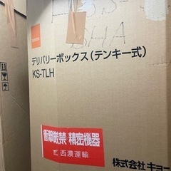 ナスタ（キョーワナスタ）宅配ボックス　前入前出