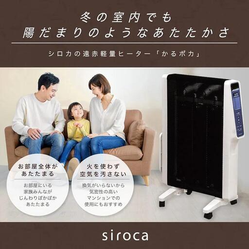 試しに1回使用　赤外線軽量ヒーター　ソリカ　SN-M251　2021年製