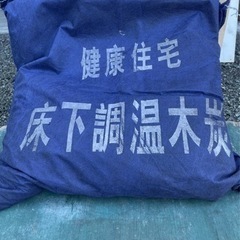 床下　湿度調整用　木炭　3kgx6袋