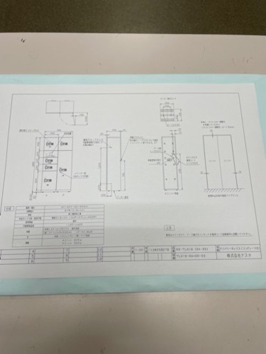 ナスタ（キョーワナスタ）宅配ボックス　前入前出
