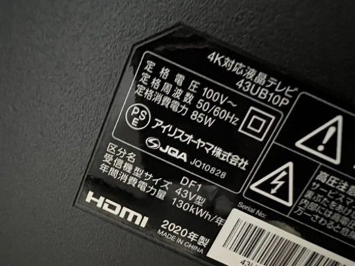 アイリスオーヤマ 43型 4K対応 液晶テレビ 43UB10P 4K IPSパネル 裏番組録画対応