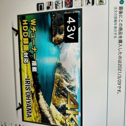 アイリスオーヤマ 43型 4K対応 液晶テレビ 43UB10P 4K IPSパネル 裏番組録画対応