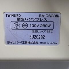 ズボンプレッサーの画像