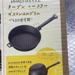セール❗️ロゴス　COMBINABLE SKILLET M（ラスト品）の画像