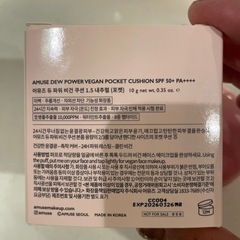 韓国コスメ　AMUSE クッションファンデの画像