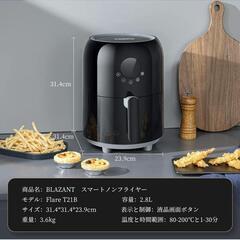 エアーフライヤー　BLAZNT製　1年前に新品購入　2回使用　色...