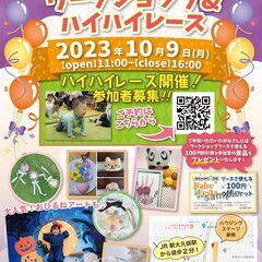 【参加無料】大人気! ハイハイ・よちよちレース開催♪参加者全員に...