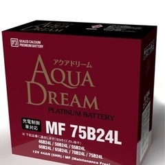 アクアドリーム 国産車 充電制御車対応バッテリー MF 75B2...