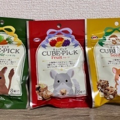 CUBE•PICKシリーズ3種類