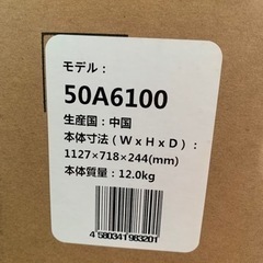 ※終了※PayPayOK★訳アリ★未使用★50インチ 液晶テレビ 50A6100の画像