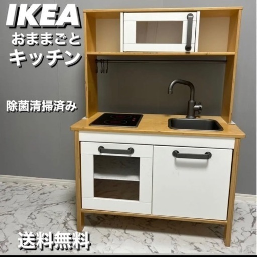 IKEA イケア キッチン DUKTIG おままごと ドゥクティグ - ままごと