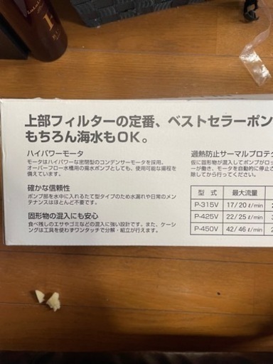 レイシーたて形ポンプP425V
