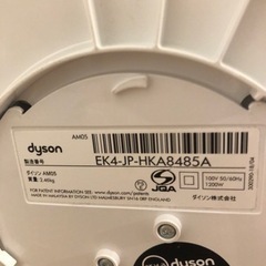 ダイソン hot &cool AM05の画像