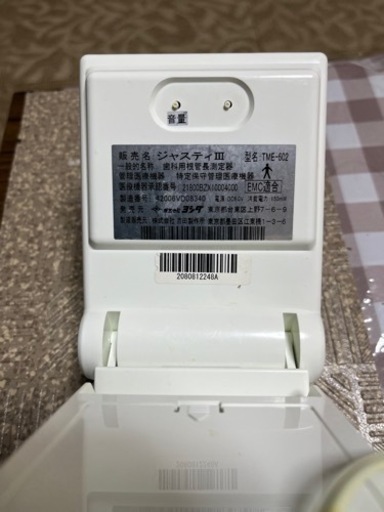 Justy III  根管長測定器
