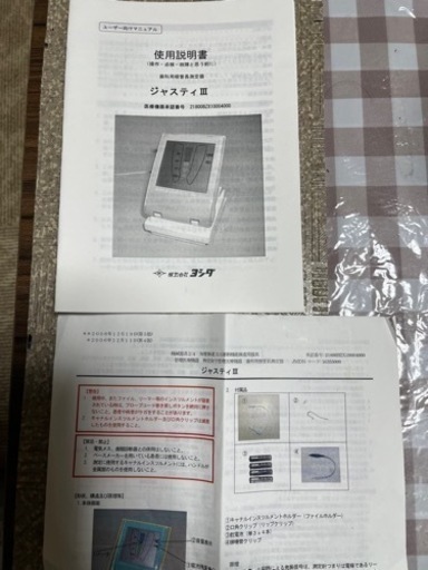 Justy III  根管長測定器
