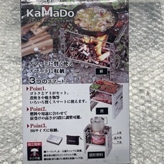 セール❗️キャプテンスタッグ　カマドスマートグリル