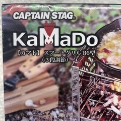 セール❗️キャプテンスタッグ　カマドスマートグリルの画像