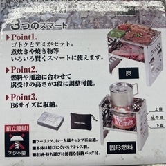 セール❗️キャプテンスタッグ　カマドスマートグリルの画像