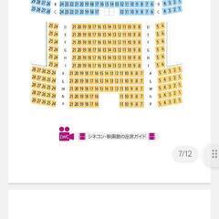 京都！最前列！！！  10/1(日) 1枚4000円！サザンオー...