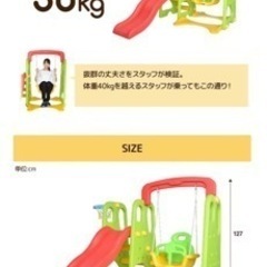 滑り台セットの画像