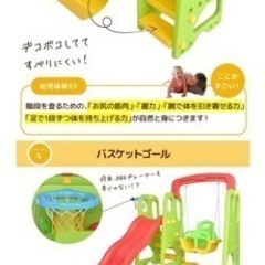 滑り台セットの画像