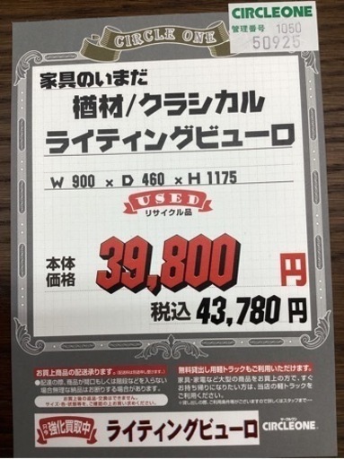 KI-86【新入荷　リサイクル品】家具のいまだ　ライティングビューロー　クラシカル