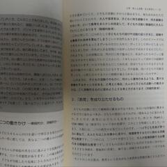 【新品未使用】教育原理 : 保育実践への教育学的アプローチの画像