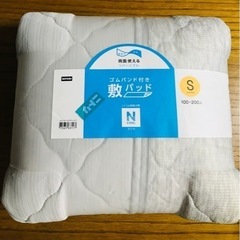 ニトリ　接触冷感　敷きパッド　シングル
