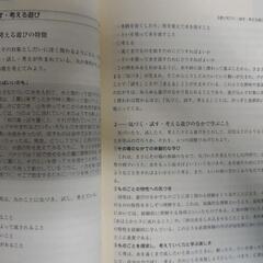 【新品未使用】幼児教育の方法 : 保育の内容・方法を知るの画像