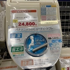 ウォシュレット便座取り付け