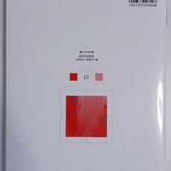 【新品未使用】障害児保育の画像