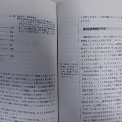 【新品未使用】障害児保育の画像