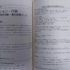 【新品未使用】よくわかる社会的養護内容（第３版）の画像